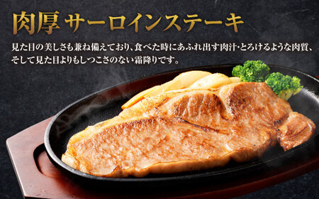 【2回定期便】黒樺牛 肉厚サーロインステーキ 約300g×1パック 計約600g 肉厚 サーロイン ステーキ サーロインステーキ 黒毛和牛 和牛 牛肉 牛