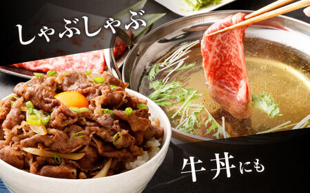黒樺牛 肩ローススライス 計約1.05kg（約350g×3パック） 肩ロース ロース スライス 黒毛和牛 和牛 牛肉 牛