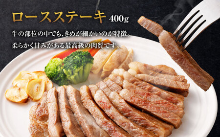 【2回定期便】黒樺牛 ロースステーキ 約400g（約200g×2パック） 計800g ロース ステーキ 黒毛和牛 和牛 牛肉 牛
