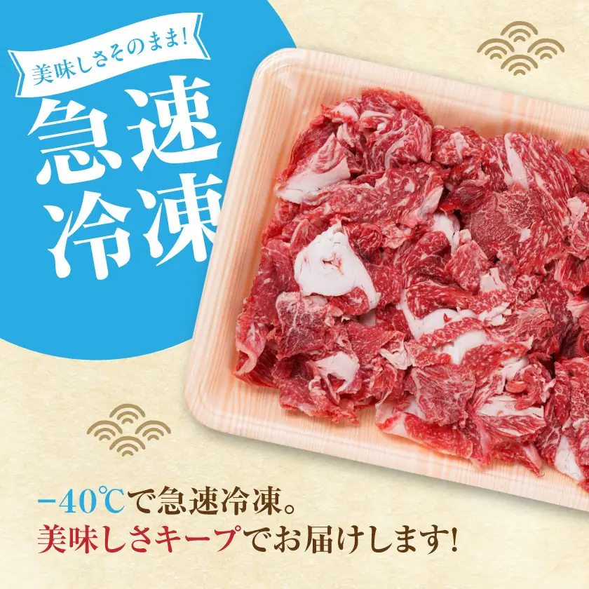 【黒毛和牛】小間切り落とし1.5kg(500g×3パック)〔18-4213〕_(都城市) 国産 黒毛和牛 和牛 小間切り落とし 1.5kg 500g×3パック