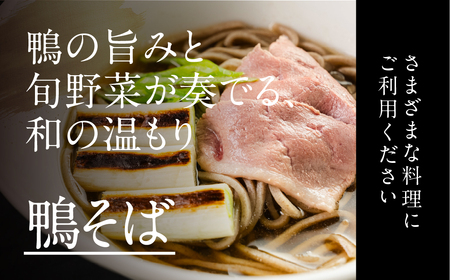 鴨肉 ももスライス 400g 鍋 鴨肉
