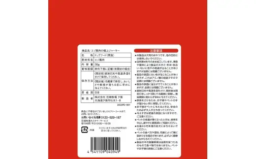 ヒューマングレードペットフード エゾ鹿肉の極上ジャーキー 30g×10個 （計300g） セット （犬用おやつ） ／ 花畑牧場 ジャーキー 鹿肉 鹿 お肉 肉 ヒューマングレード ペットフード ペット 無添加 無塩 減塩 北海道 中札内村 [002-0222]