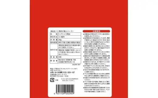 ヒューマングレードペットフード エゾ鹿肉の極上ジャーキー 30g×15個 （計450g） セット （犬用おやつ） ／ 花畑牧場 ジャーキー 鹿肉 鹿 お肉 肉 ヒューマングレード ペットフード ペット 無添加 無塩 減塩 北海道 中札内村 [002-0223]