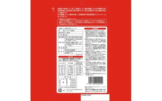 【3回定期便】 ヒューマングレードペットフード エゾ鹿肉の極上ジャーキー 30g×5個 セット （犬用おやつ） （合計450g） ／ 3回 花畑牧場 ジャーキー 鹿肉 鹿 お肉 肉 ヒューマングレード ペットフード ペット 無添加 無塩 減塩 定期便 北海道 中札内村 [002-0224]