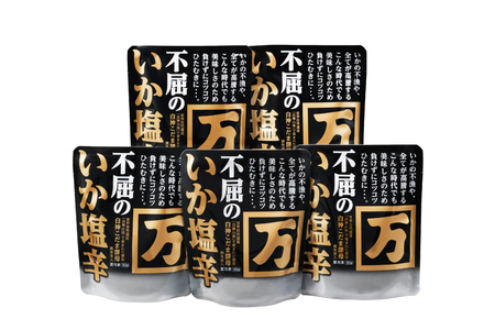 塩辛 不屈のいか塩辛 150g×5個 セット [小野万 宮城県 気仙沼市 20565597]