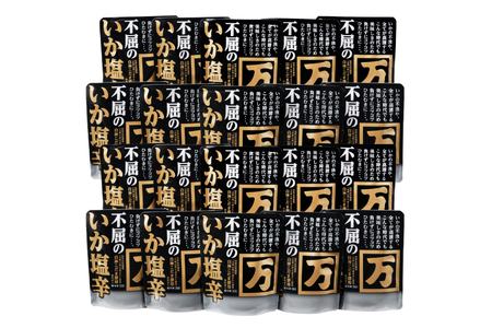 塩辛 不屈のいか塩辛 150g×20個 セット 冷凍 [小野万 宮城県 気仙沼市 20565618]