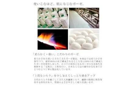 無漂白シルクコットンガーゼ 敷パッド 【シングル】 1枚 