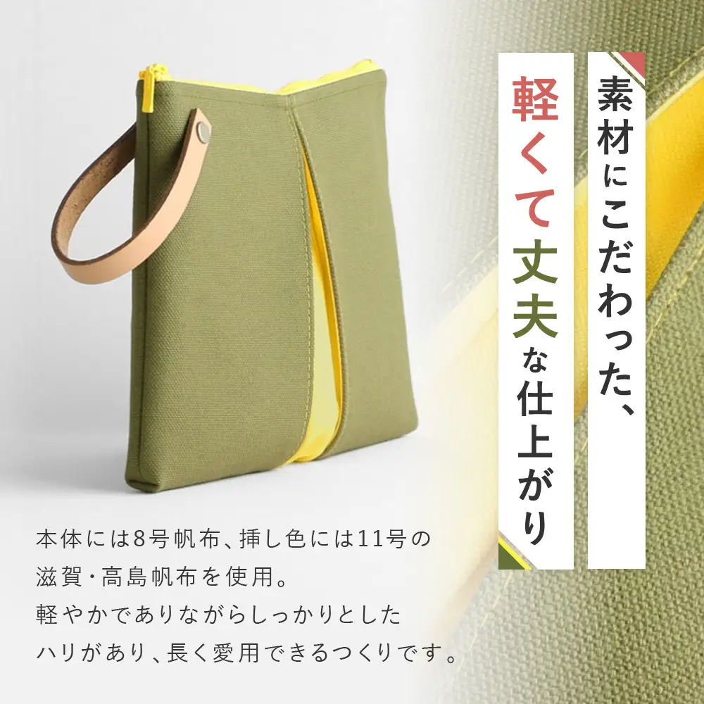 【京都 KOSHO】ougi 帆布 ポーチ ＜ピンク/アイボリー（紅梅色/生成）＞