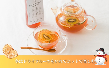 フィトテラピー コーディアル 02 285ml×1本 ｜ ハーブティー