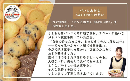 クッキー缶「バターの森」 | クッキー 埼玉県 草加市