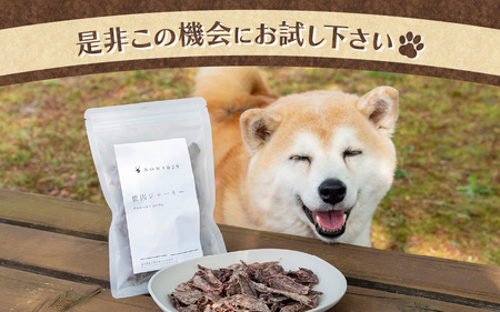 国産 添加物不使用 鹿肉ジャーキー100g ペット用【 無添加 おやつ 犬 猫 】[m77-a002]