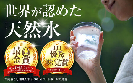 【全6回定期便】日田天領水(ラベルレス) 2L×10本 天然水 備蓄 防災 ミネラルウォーター シリカ[AREG057]