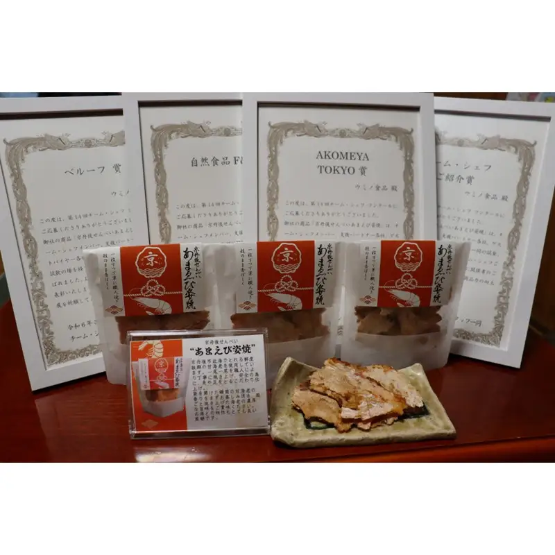 京丹後海鮮せんべい 贅沢7種セット せいべい