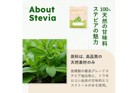 甘味料  スイートピア ステビア顆粒800g×3 天然 羅漢果 カロリーゼロ 糖質制限 ロカボ｜ 糖類ゼロ ダイエット お菓子作り 砂糖  [ツルヤ化成工業株式会社 山梨県 韮崎市 20745042]