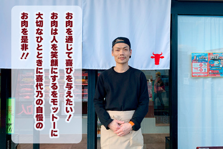 肉の喜与乃 黒毛和牛特製たれ付 焼き肉セット (800g)厳選4種 食べ比べ [0216]