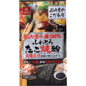 【はくばく】国内産小麦たこ焼粉 ２．４ｋｇ（400g×6袋）　小麦 国内産 たこ焼き たこ焼 粉 国産１００％ だし 出汁 ふわとろ はくばく 山梨 やまなし 富士川町
