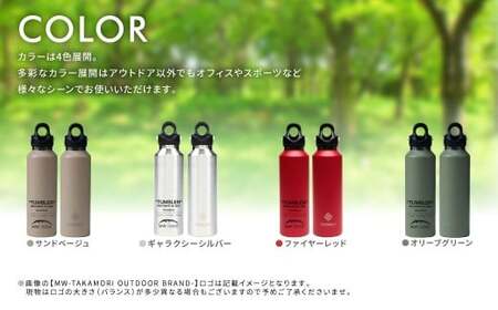 【MW-TAKAMORI OUTDOOR BRAND-】×【REVOMAX】レボマックス 20oz （592ml） ロゴブラック ワンタッチ ステンレス ボトル 水筒 タンブラー マグボトル 真空断熱 保温 保冷 炭酸OK キャンプ アウトドア オフィス【オリーブグリーン（全4色展開）】