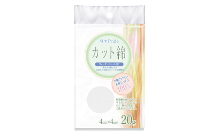 医療脱脂綿(カット綿)20g×6個 BKCL007 コットン