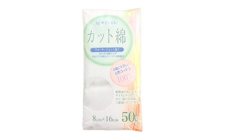 医療脱脂綿(カット綿)50g×4個 BKCL008 コットン