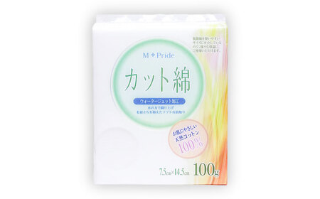 医療脱脂綿(カット綿)100g×4個 BKCL009 コットン
