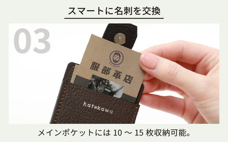 スマート名刺入れ「粋」・焦げ茶 [F-024001_03]
