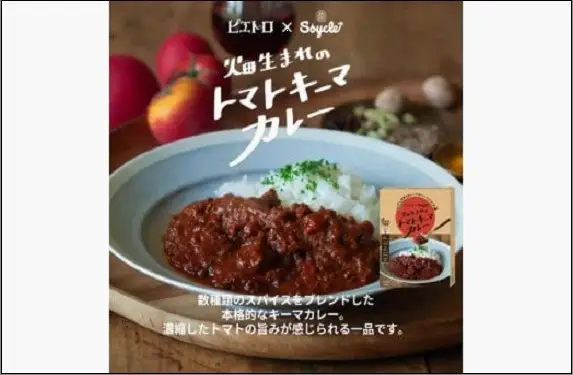 【福岡市】Soycle詰め合わせセット 発芽大豆フレーク 70g×1袋/ピエトロ×Soycle 畑生まれシリーズ レトルト×4箱