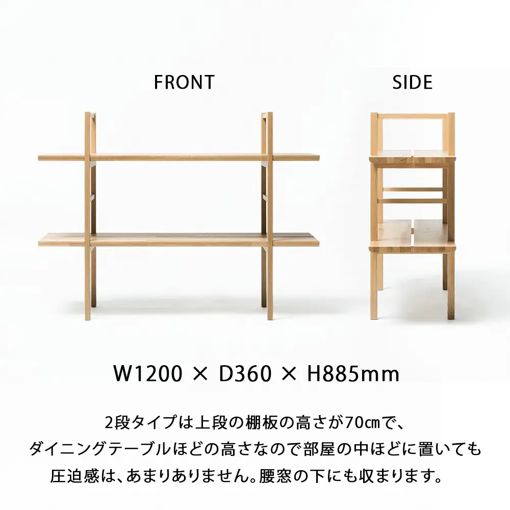 【匠工芸】ヤマナミシェルフYB1（ナラ・2段）国産材