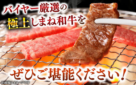 焼肉 しまね和牛 厚切りカルビ焼肉300g（焼肉のたれ付） [AIDH004] 焼肉