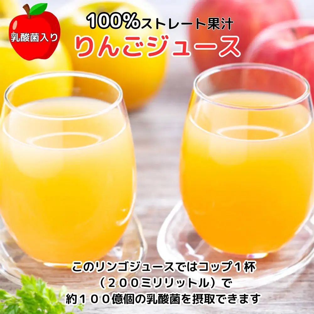 りんごジュース 青森県産 1L6本 乳酸菌入り 弘前市