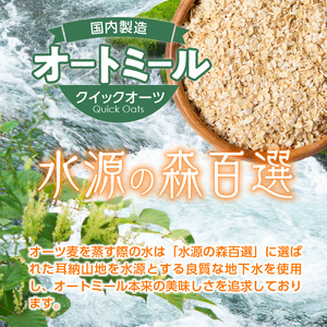 オートミール　クイックオーツ　3.2kg（1袋800g入り×4） オーツ麦 1袋800g入り 国内製造 チャック付き袋 とろとろ 食感_オートミール クイックオーツ 800g × 4袋 計3.2kg オーツ麦 国内製造 チャック付き 小麦粉 パン粉 代用 お粥 離乳食 ヨーグルト アレンジ 低糖質 アレルゲンフリー グルテンフリー 低GI 栄養 食物繊維 カルシウム 鉄分 豊富 福岡県 久留米市 送料無料 〔Ca543〕