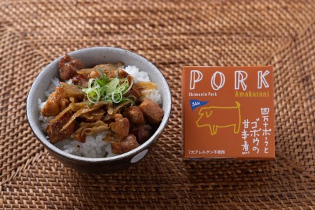 缶詰 四万十ポーク 3種×6缶 おつまみ［1119］