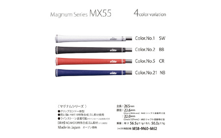 MX55 ゴルフグリップ 5本セットバックライン有クラシックレッド 5本セット - 太目のグリップがお好みの方のためのモデル