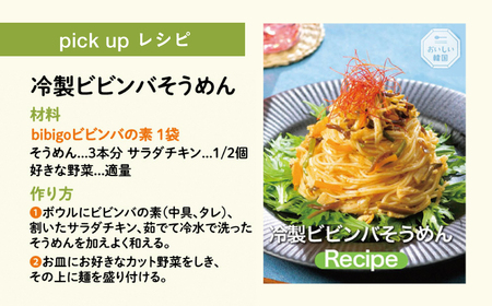 【お試し】bibigo ビビンバの素(2人前) 2袋セット 簡単調理 混ぜるだけ 具材 ビビゴ 味付き レトルト 常温保存 韓国料理 韓国 人気