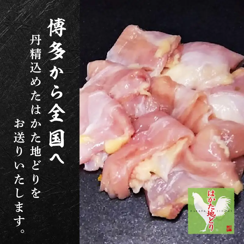 はかた地どり ハラミ 1kg(500g×2)【A-847】