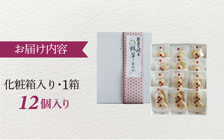 能登大納言 ひょうたん最中 12個（1箱）化粧箱入り | 和菓子 和菓子 最中 