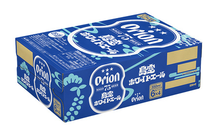 オリオンビール《名護市限定返礼品》75BEER《ナゴビール》島空ホワイトエール 350ml缶×24本入 オリオンビール