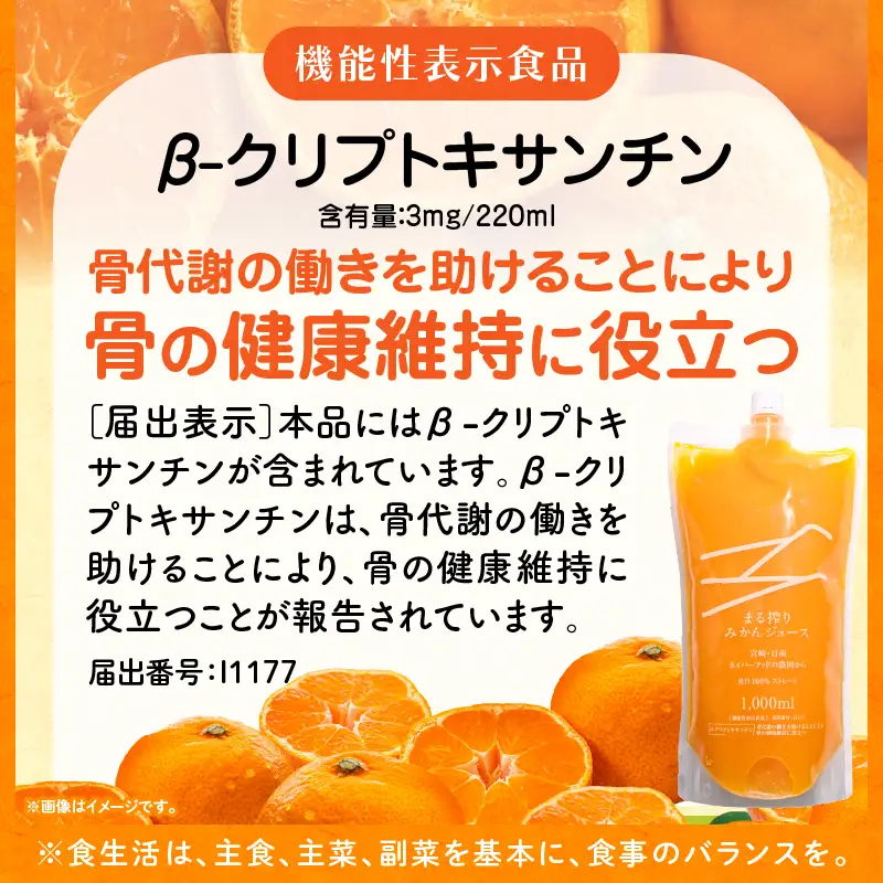 宮崎県産 まる搾りみかんジュース ギフトボックスB 1,000ml×1本、220ml×4本 みかん 温州みかん みかんジュース まる搾り β-クリプトキサンチン 機能性表示食品 ギフトボックス 果肉感 つぶつぶ 化粧箱入