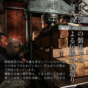 【燗酒におすすめ】 特別純米酒　磐梯山　300ml×2本