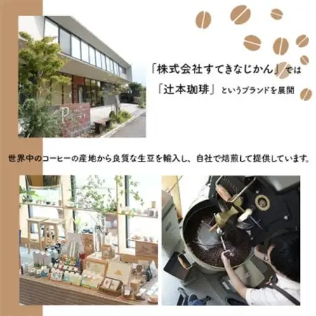 辻本珈琲で人気のおすすめコーヒーアイスコーヒー デカフェハウスブレンド[無糖]12本 自社焙煎【1246568】