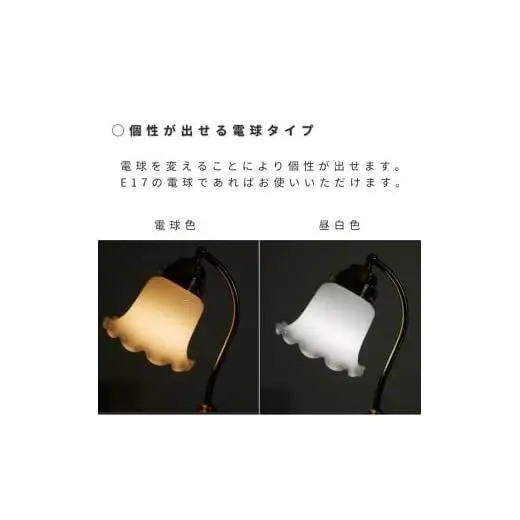 【手作りのテーブルランプ】テーブルランプ ノスタルジー LED フラワーガラス MMT-2001 LED電球色 [1223]