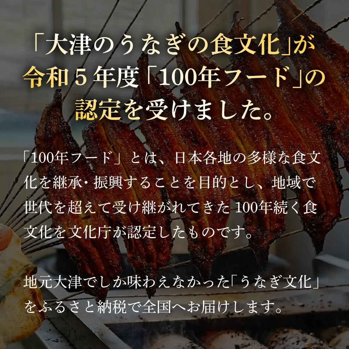 【近江懐石 清元楼】 国産鰻炭火蒲焼 焼き上がり 約150g ［CB20］/ 鰻 うなぎ 国産鰻 国産うなぎ 鰻蒲焼 うなぎ蒲焼き炭火