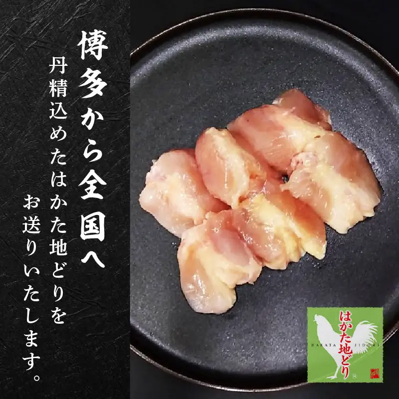 はかた地どり 肩肉 1kg【A2-154】