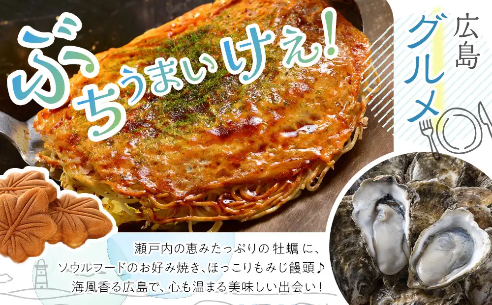 広島燻製贅沢セット