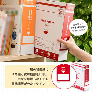 非常食3日家族4人分【安心米9食セット】防災 備蓄 長期/アルファ化米/食物アレルギー対応
