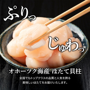 【最短当日発送】北海道オホーツク 湧別沖 ほたて 玉冷小分け パック  900g（300g×3P）【 ホタテ 帆立 ほたて スタンドパック 海鮮 刺身 貝 貝柱 魚介 魚介類 冷凍 北海道 湧別町 】