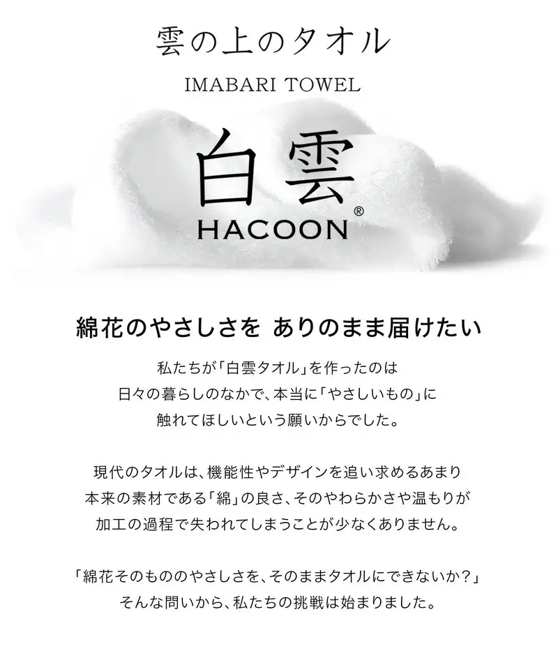 （今治タオル）白雲 (HACOON) フェイスタオル 3枚セット （ピンク）