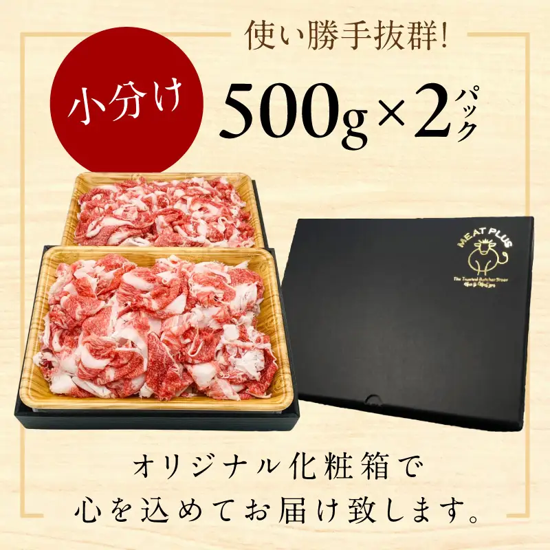 訳アリ！【A4-A5ランク】博多和牛切り落とし 1kg【A9-018】