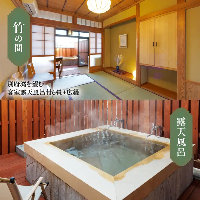 湯治リトリートプログラム型滞在施設「七日一巡り」2泊3日　1名様プラン客室露天風呂付「竹の間」　ご宿泊券_B187-002