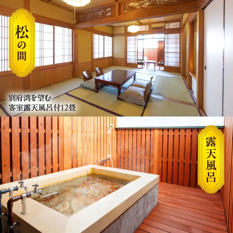 湯治リトリートプログラム型滞在施設「七日一巡り」2泊3日　2名様プラン 客室露天風呂付「松の間」　ご宿泊券_B187-003