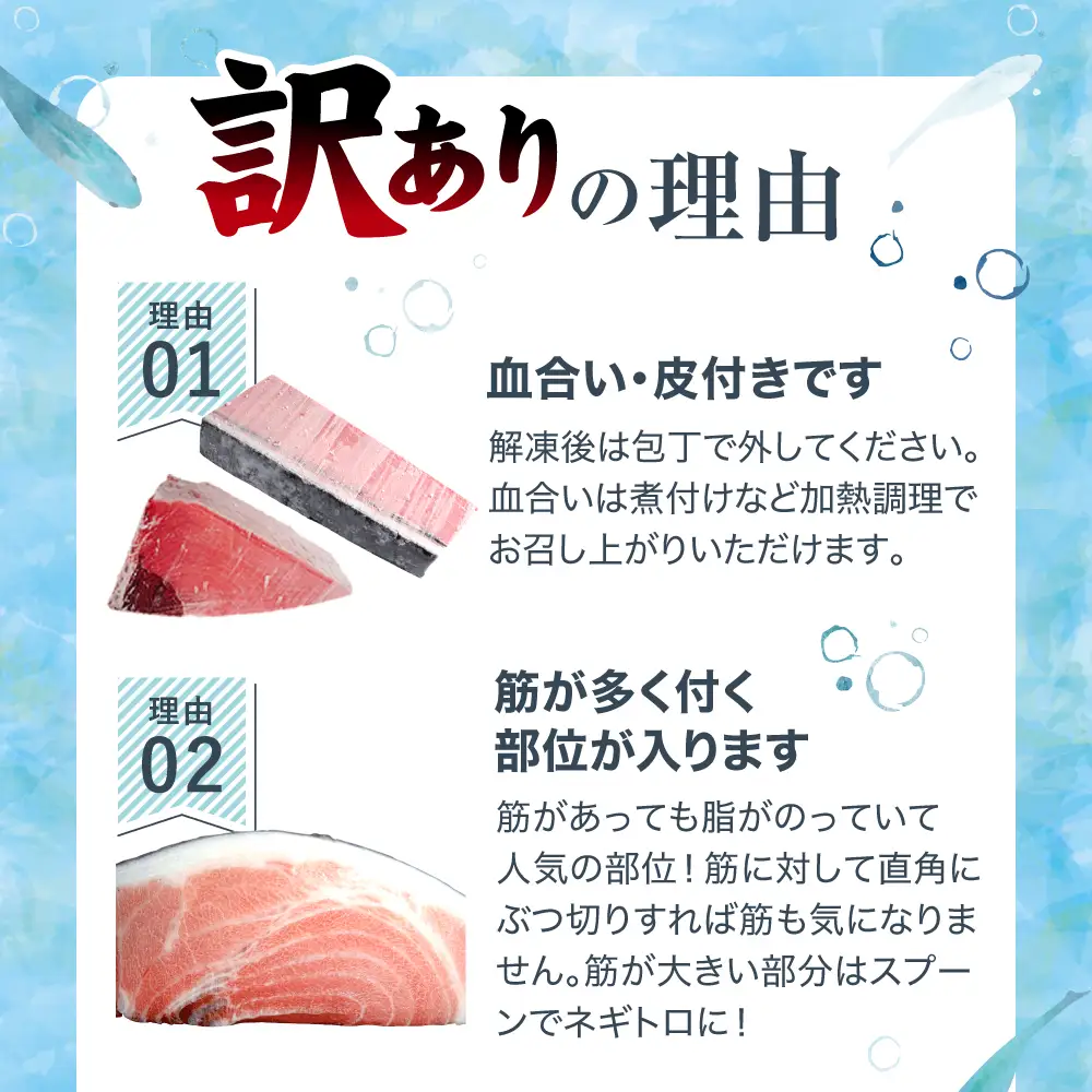 【定期便/計3回】訳あり 本マグロ(6-8人前) 